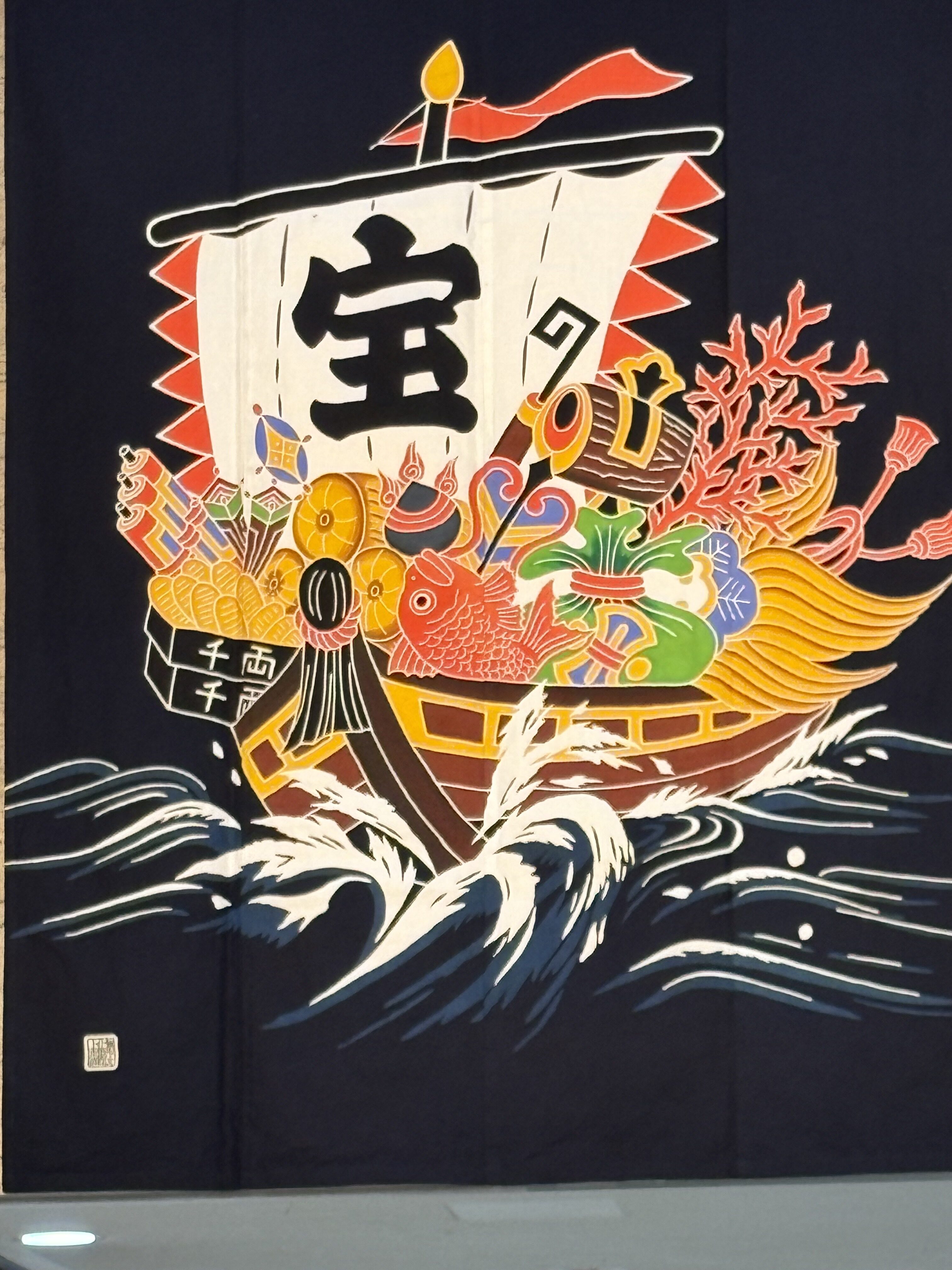 遠州流宗家点初め