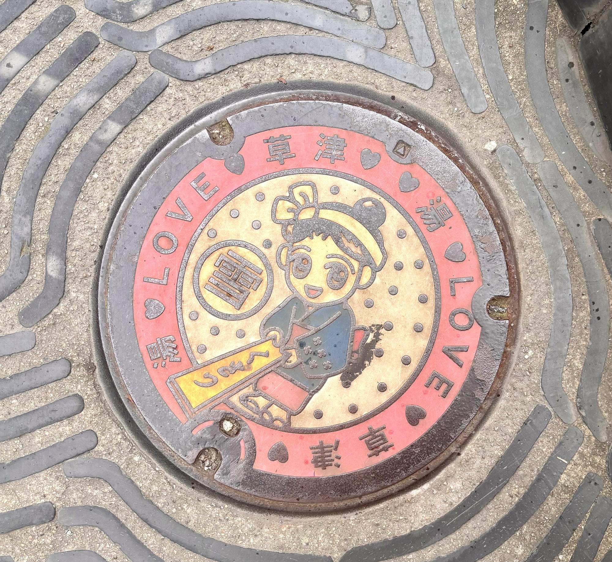 草津温泉♨️に行ってきました